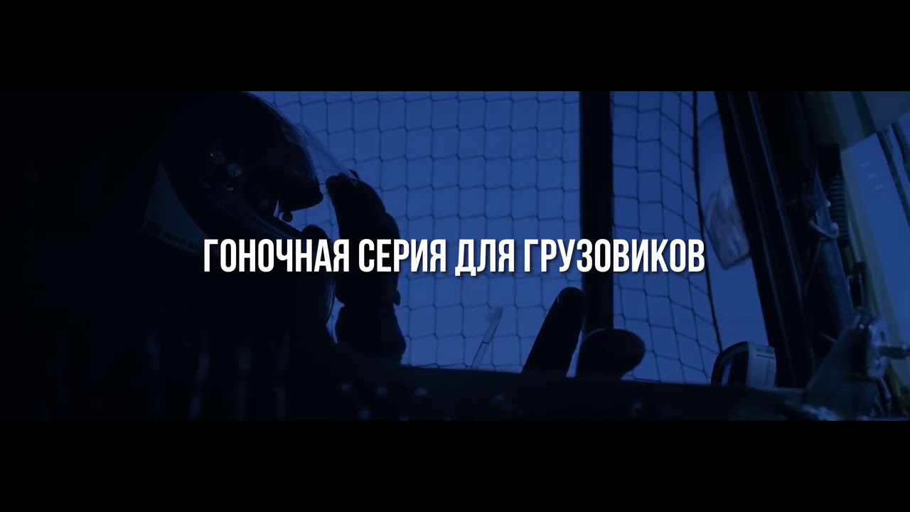 ФИЛЬМ «Proven Performance by SACHS» Россия
