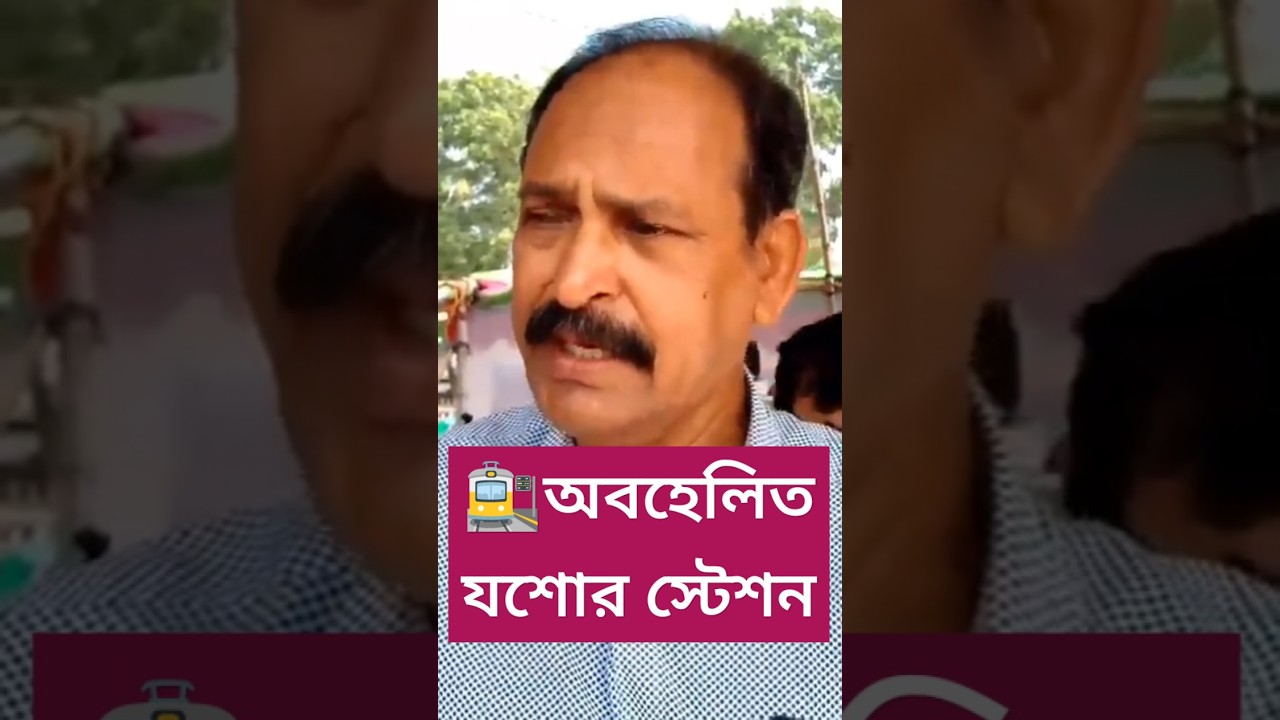 We Need to Talk About Jessore Station
