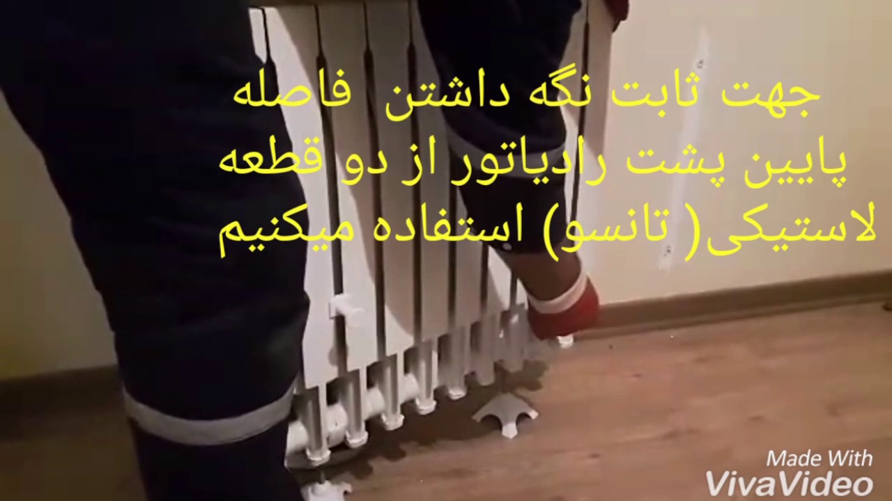 Aluminium radiator montagi نصب رادیاتور