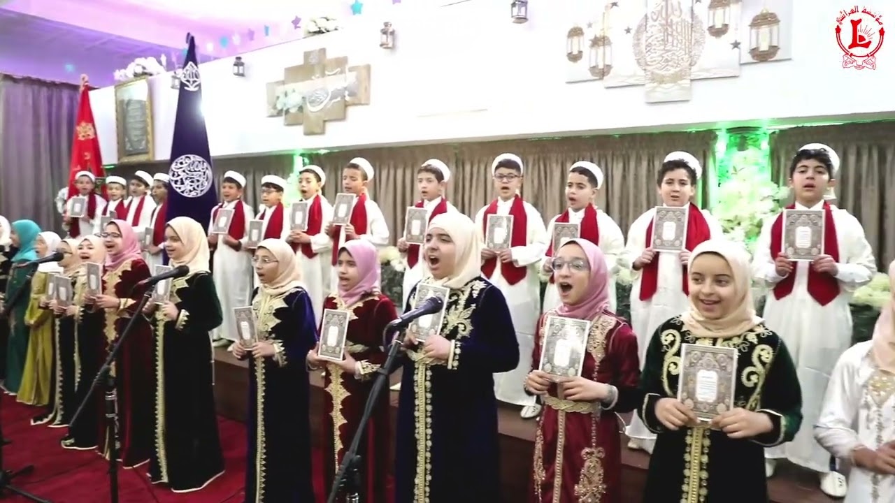 حفل تكريم تلاميذ المؤسسة  المشاركين في المباراة الكبرى لقراءة وتفسير وتدبر القرآن الكريم.