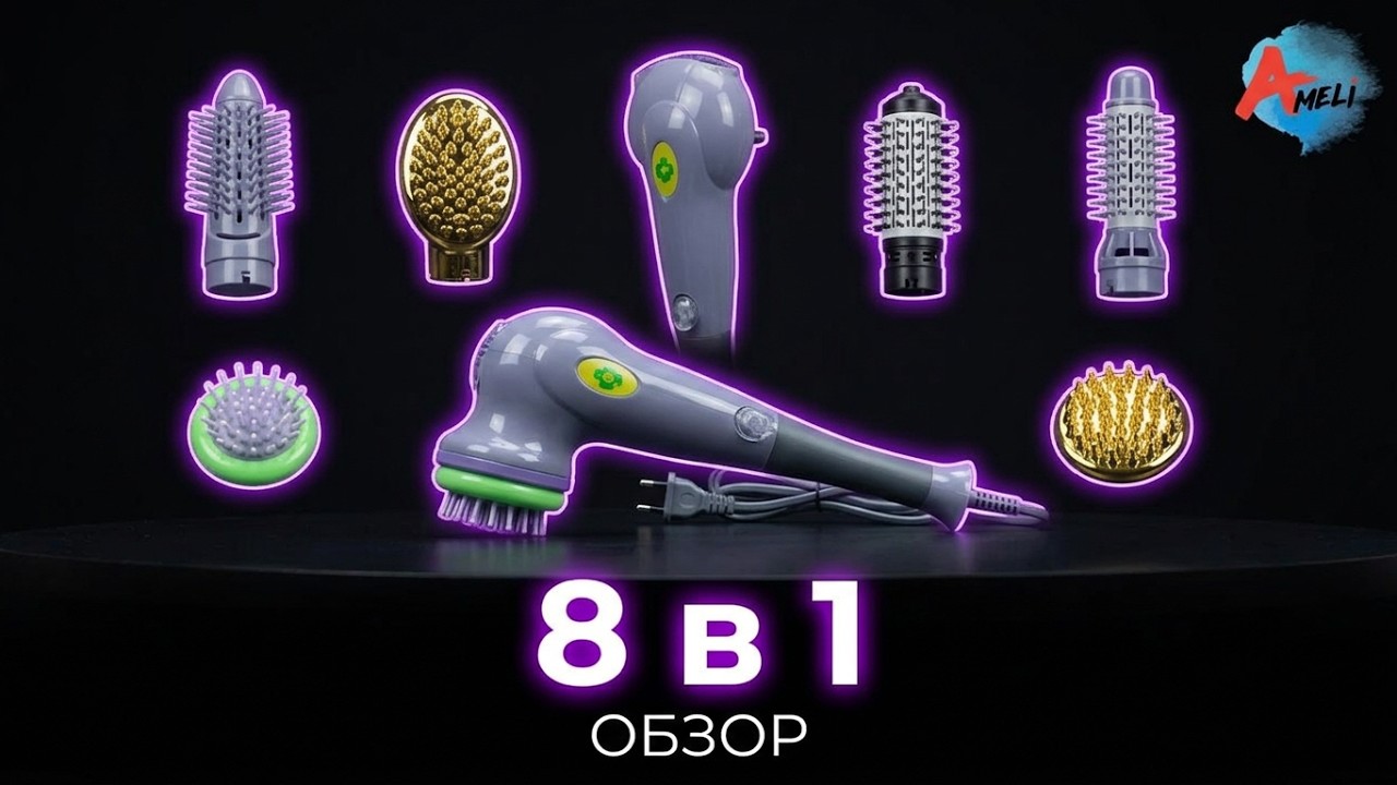 Универсальный массаж всего тела! Обзор Maxtop Magic Massager 8 в 1