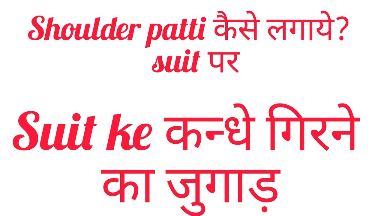 How to Sew a Suit Shoulder Patti - the Easy Way