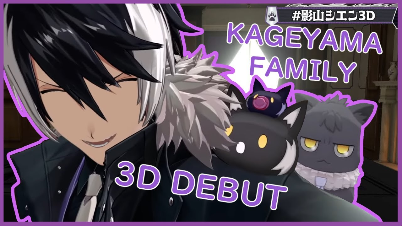 [ENG SUB] Kageyama family 3D debut