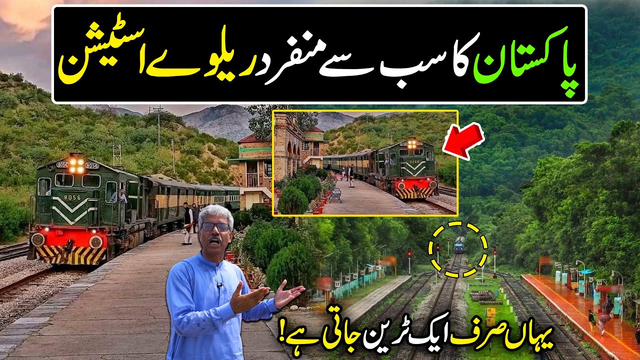 Pakistan's Most Unique Railway Station | Khushab Railway Station | Pakistani Fastest Trains