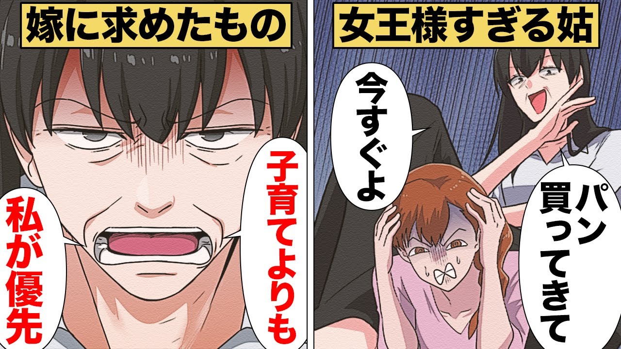 【漫画】たった一つの頼み事も許されない義母への奉仕生活の末路