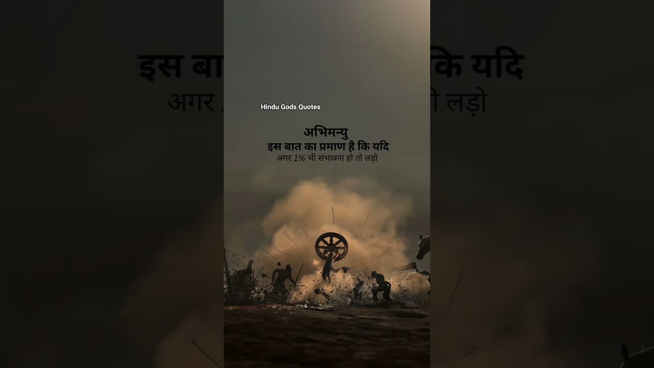 Abhimanyu ka Sahas: Jeet ki 1% Sambhavna ✨🛡️ 