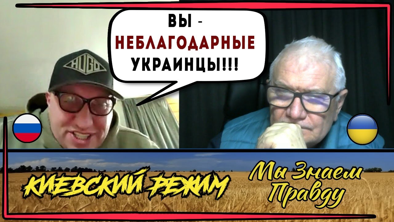 Офигевшие 