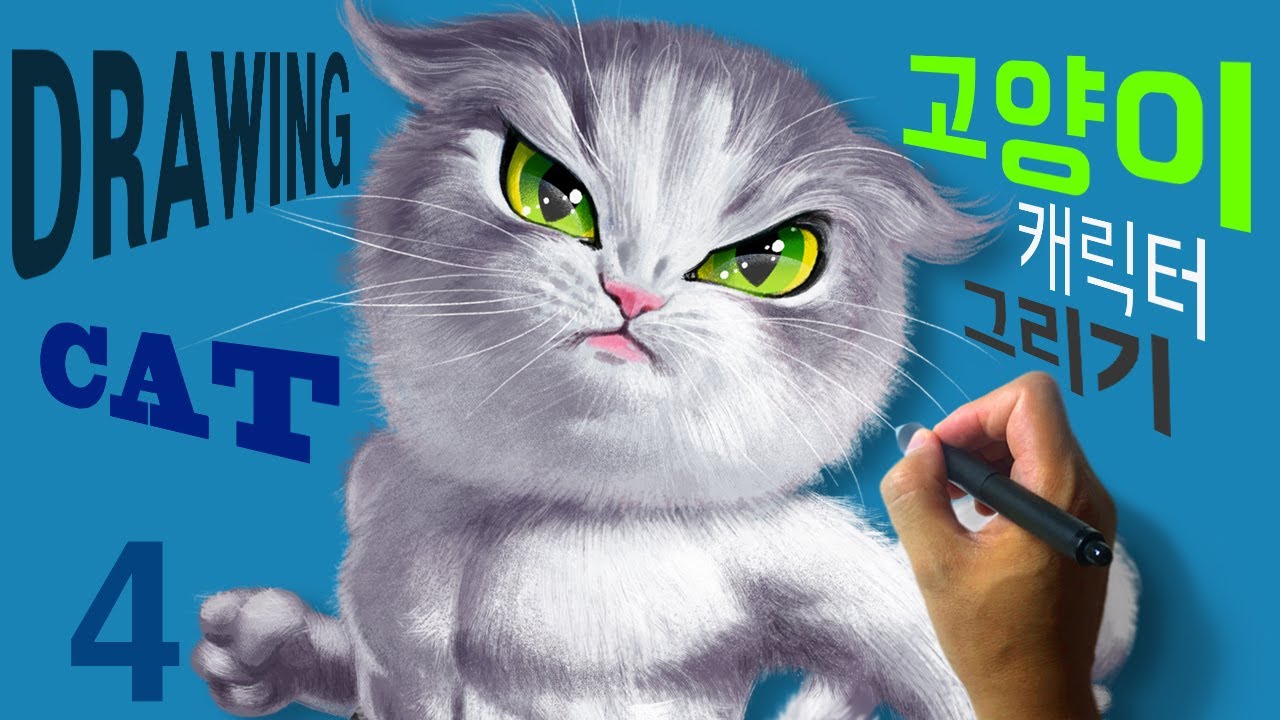 Drawing Cat Series 04 고양이 캐릭터 그리기-네번째_illustman,일러스트맨,손정호