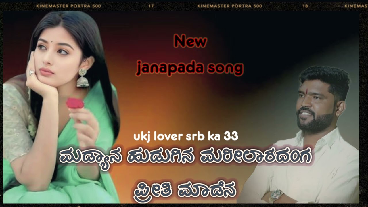 Madyana hudugina||pk new janapada|| 