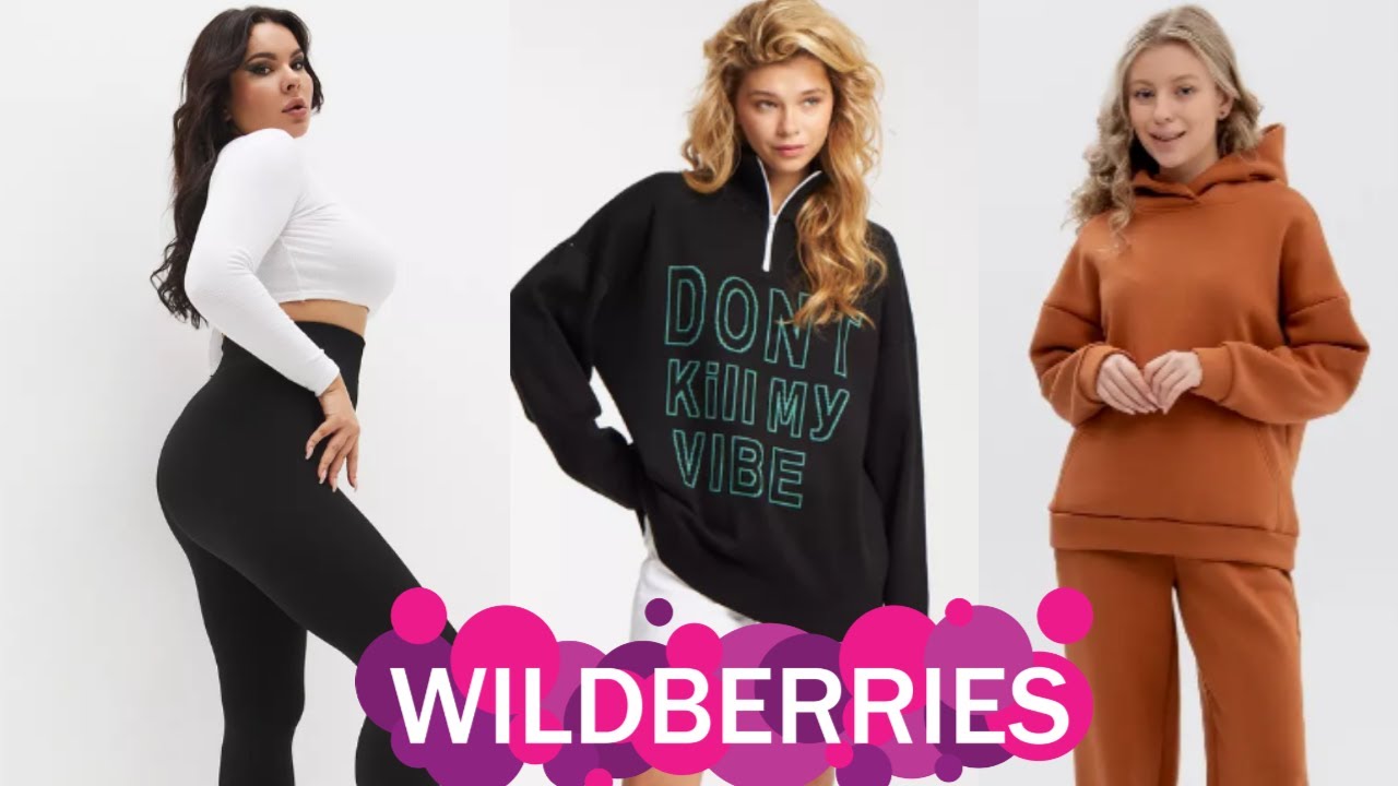 ИНТЕРЕСНЫЕ НАХОДКИ ОДЕЖДЫ, АКСЕССУАРОВ И ОБУВИ с WILDBERRIES