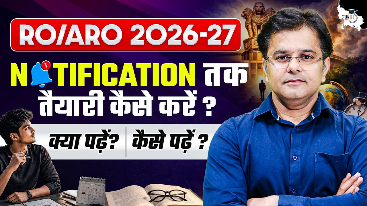 UPPSC RO/ARO 2026-27 | Notification तक तैयारी कैसे करें? | Complete Strategy By Sumit Sir