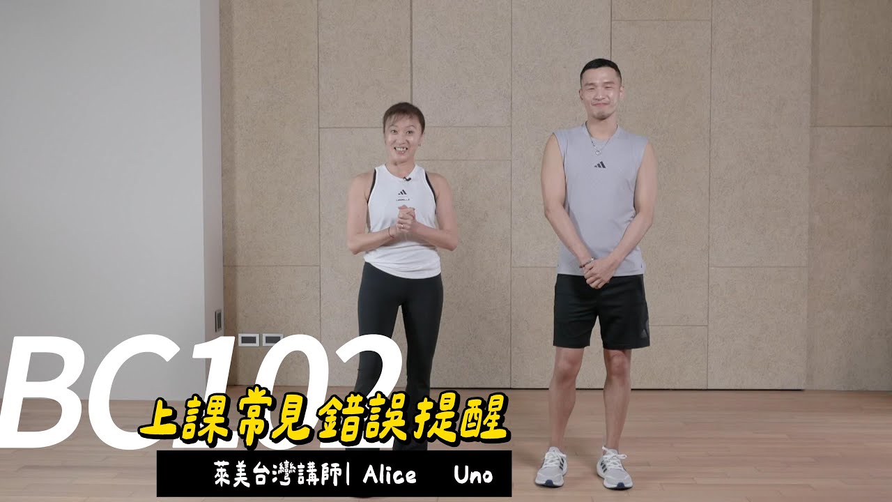 BODYCOMBAT102動作提醒