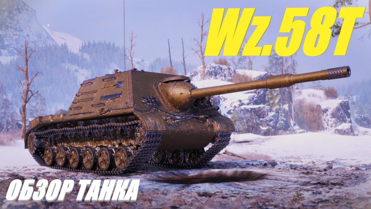 Wz.58T. Ранний доступ. Польские пт. Часть третья.