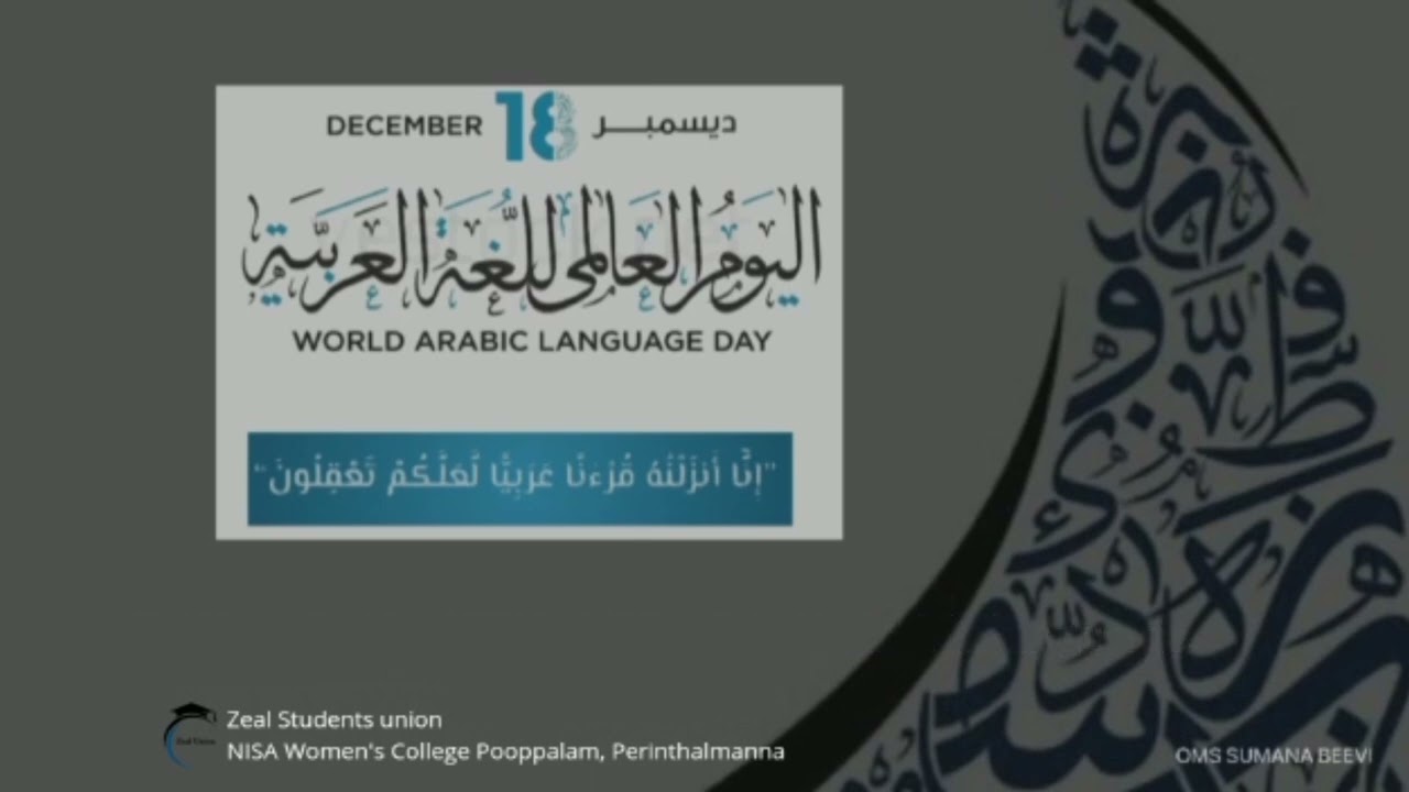 WORLD ARABIC LANGUAGE DAY