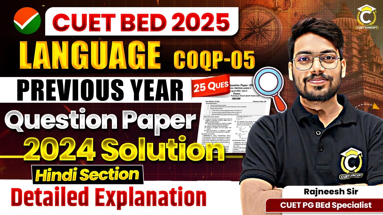 CUET Language B.Ed 2025 (COQP-05) | CUET PG Language B.Ed Previous Year Paper 2024 Solution📝
