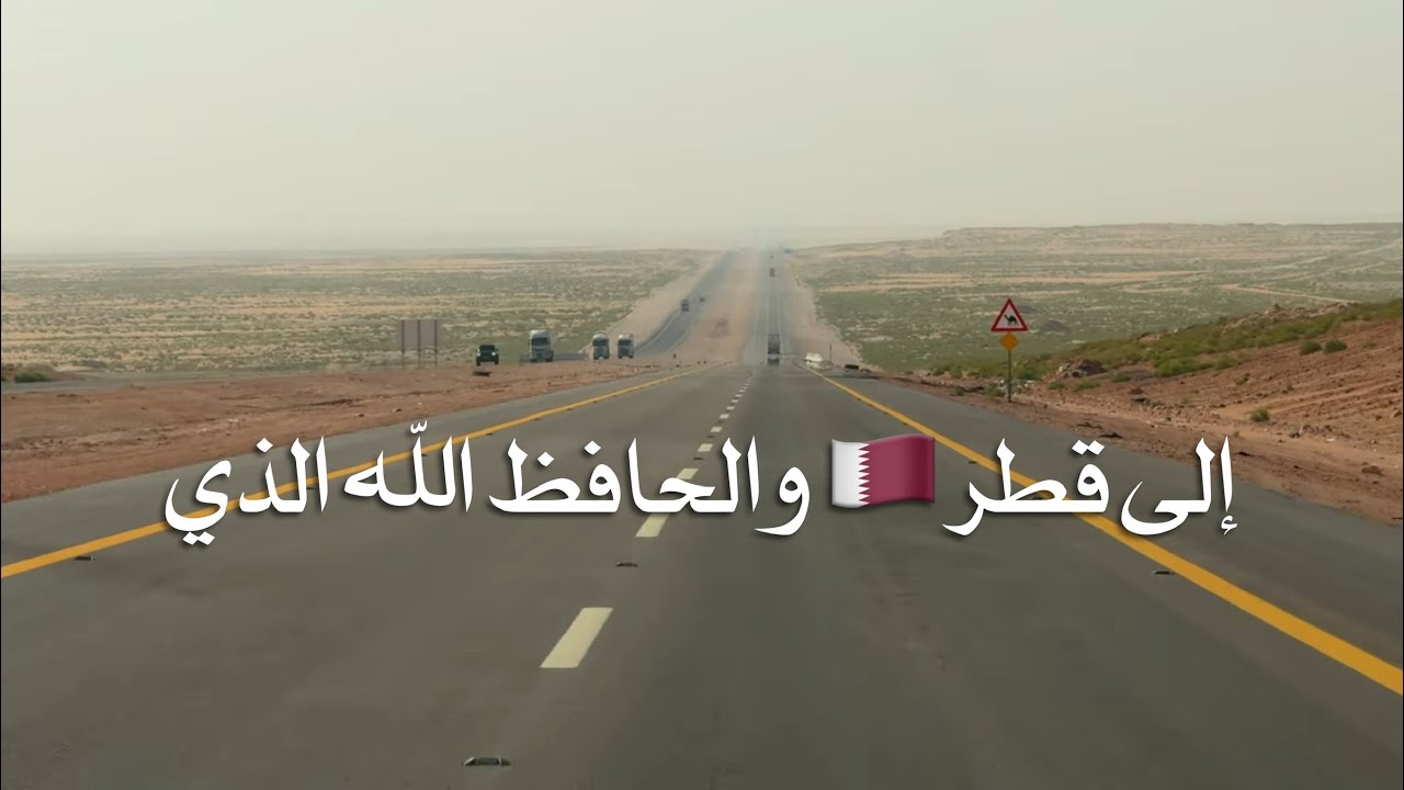 قطر