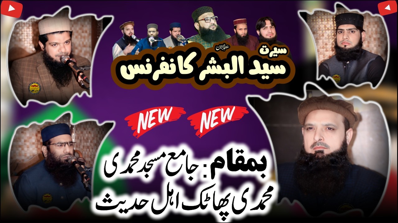 Serat Syed il Bashar #live #livestream #ramadan #2026 #new #live #viral #new #virallive #popularlive