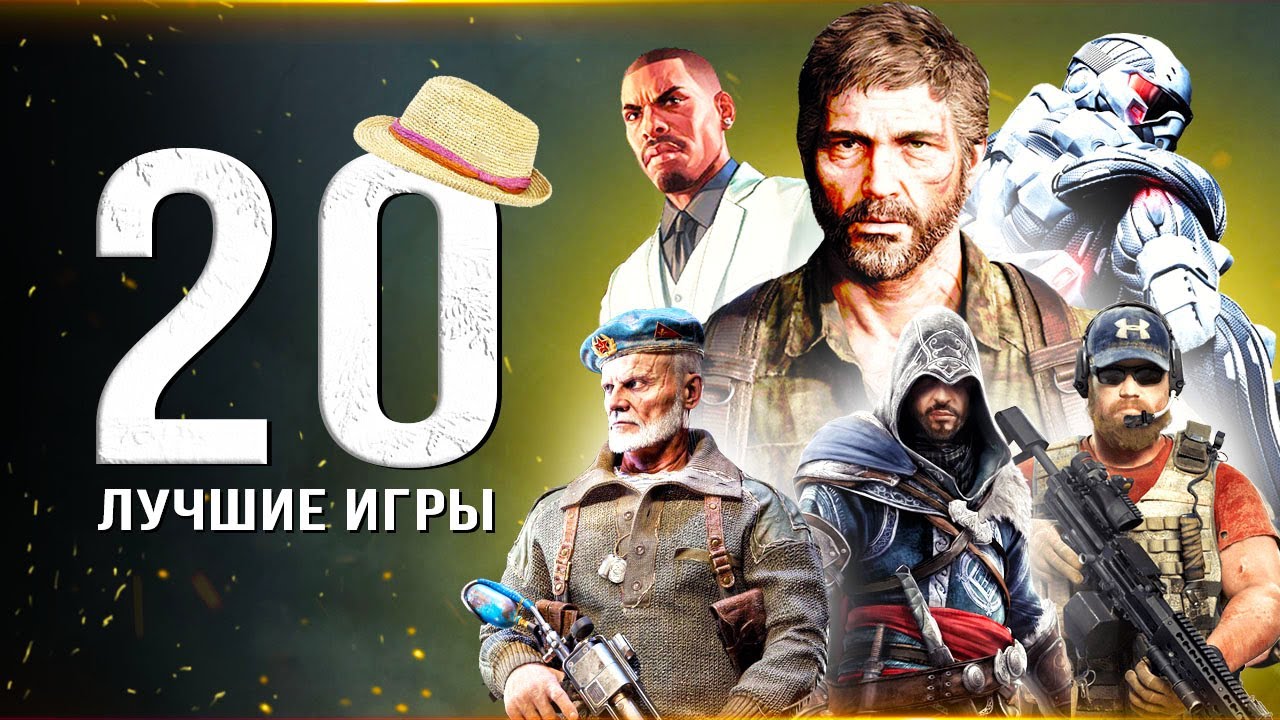 ТОП-20 ЛУЧШИХ ИГР ДЛЯ ПК! Лучшие игры для вашего компьютера (Во что поиграть на ПК?)