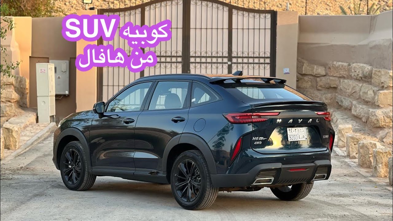 هافال H6 GT كوبيه ، نسخة الكوبيه من H6