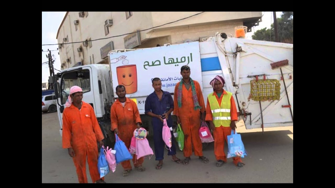 حملة شكرا ياعامل النظافة الإبتدائية الثالثة للبنات