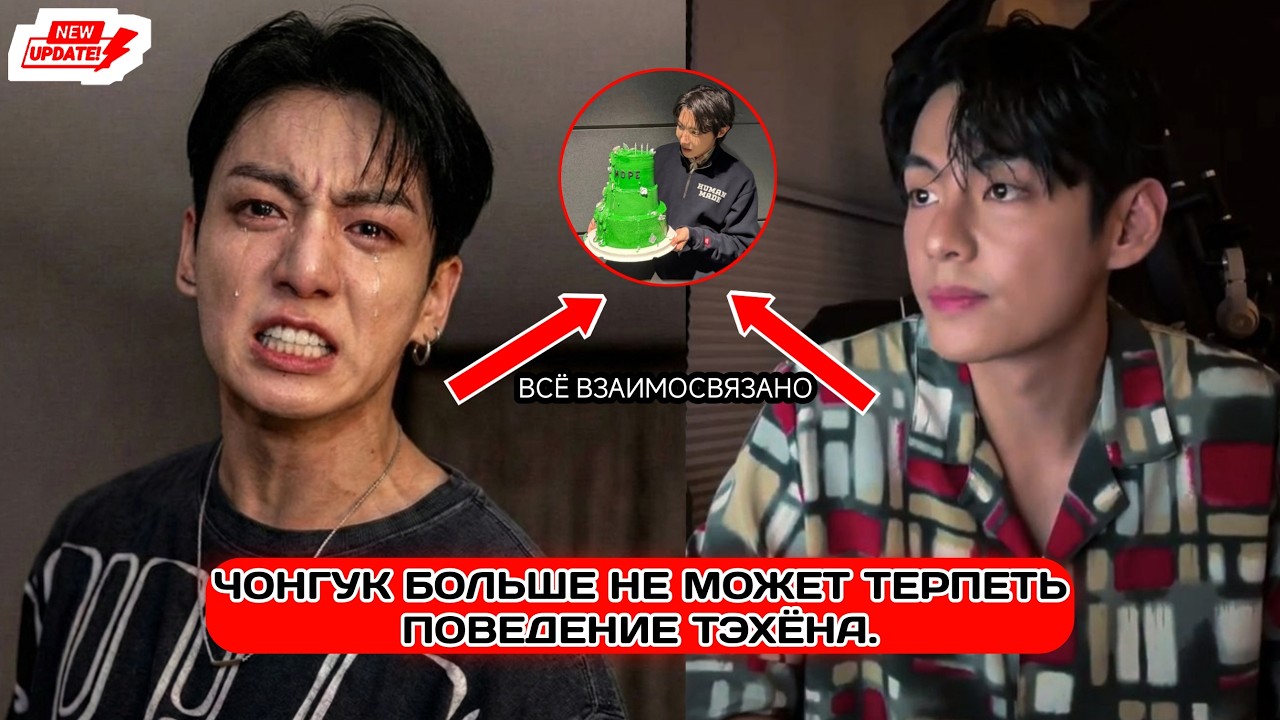 Слезы Чонгука после того, как Тэхён поблагодарил Джей-Хоупа… Что же на самом деле произошло?