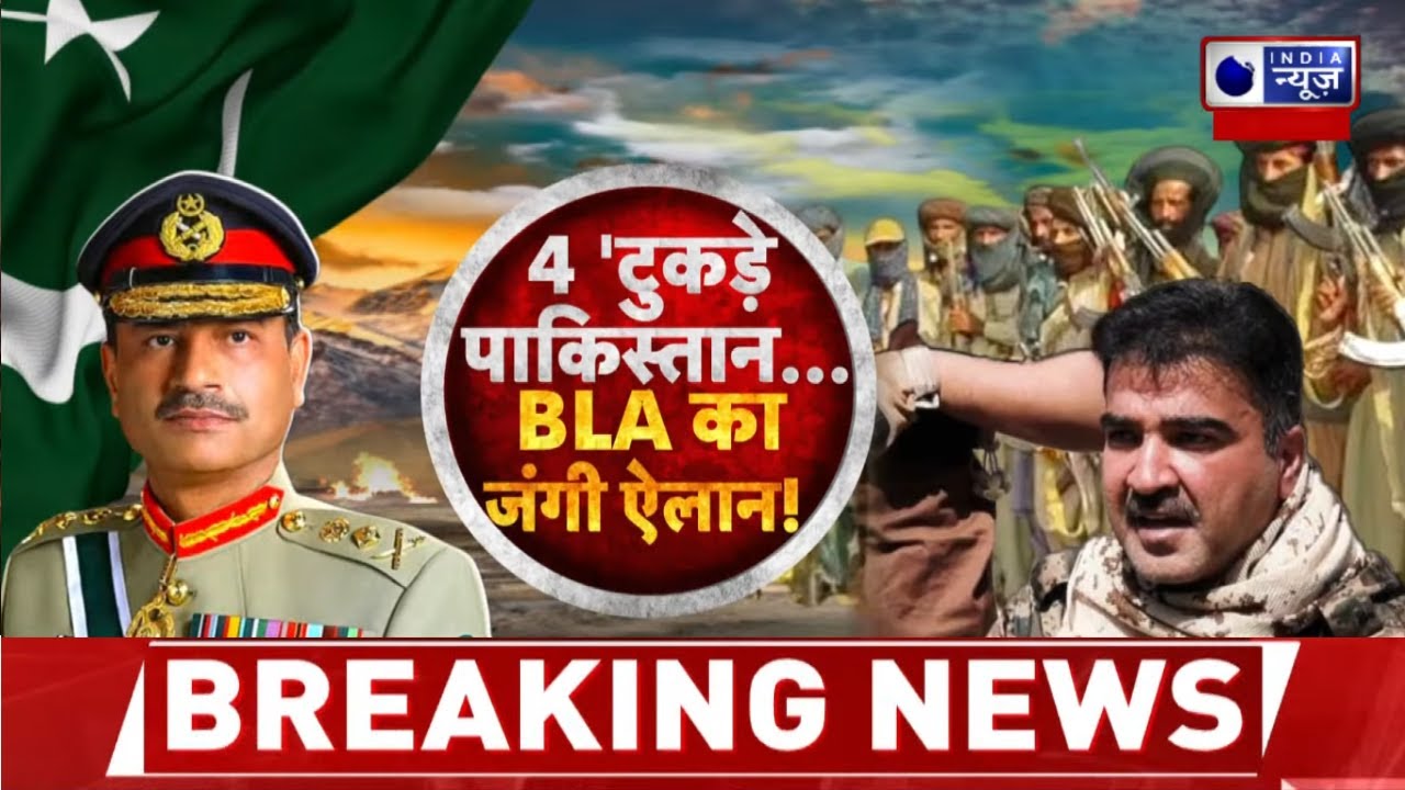 Pakistan Internal War: पाकिस्तान जल रहा है! बलूचिस्तान से POK तक विद्रोह का तांडव | Munir