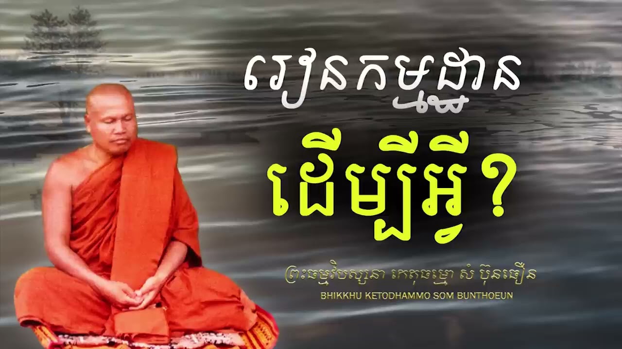 រៀនកម្មដ្ឋានដើម្បីអ្វី?