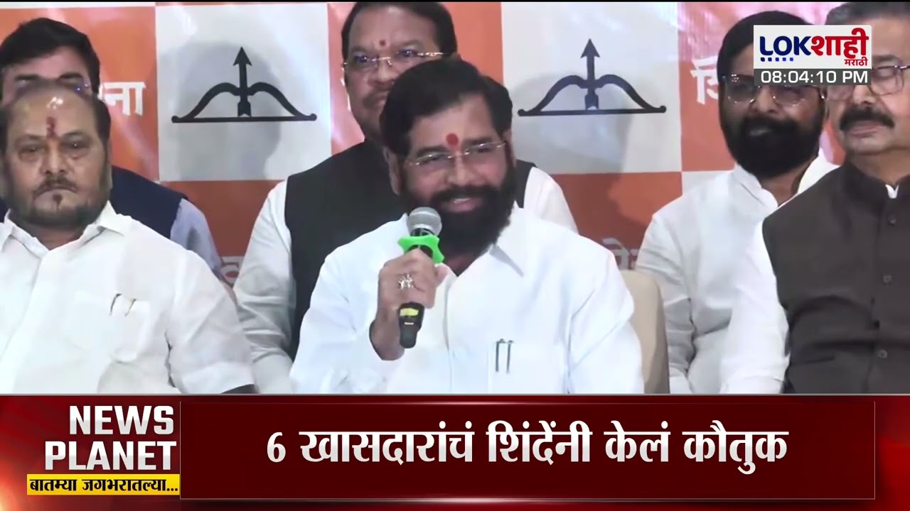 News Planet With Vishal Patil। Operation Tiger। शिंदेंची ताकद वाढली; सहा खासदारांचा शिवसेनेत प्रवेश