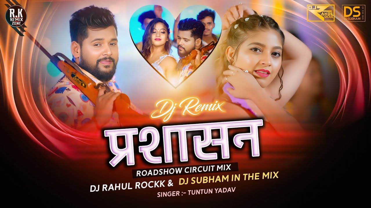Prashasan Tuntun Yadav Roadshow Circuit Mix Dj Rahul Rockk Dj Subham