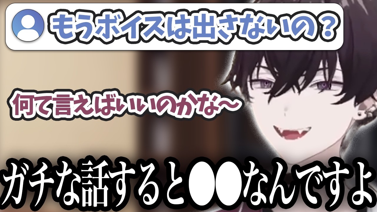 最近ボイスを出していない理由について語る佐伯イッテツ【にじさんじ/切り抜き/佐伯イッテツ】