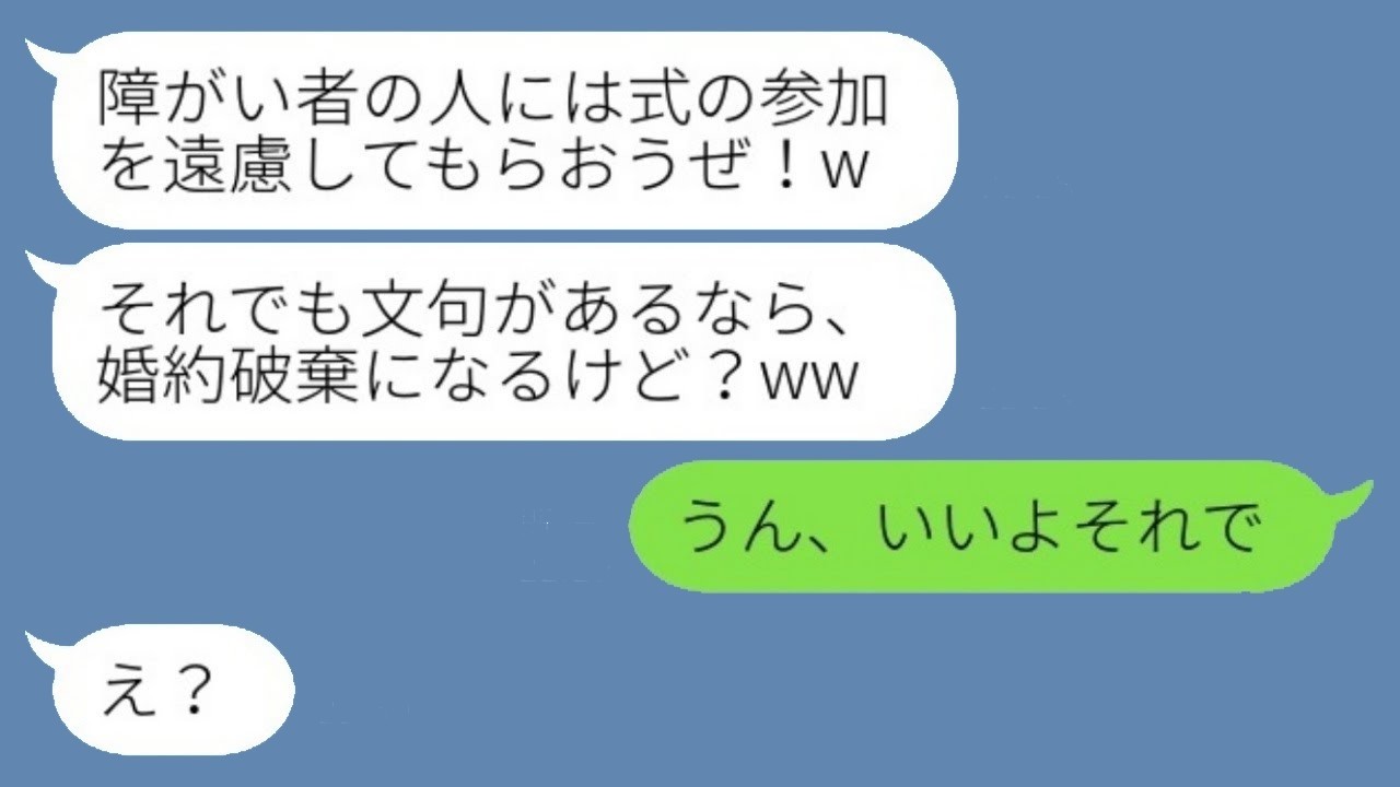 婚約者の暴言に激怒！車椅子の姉を守るため仕掛けた壮絶復讐劇！