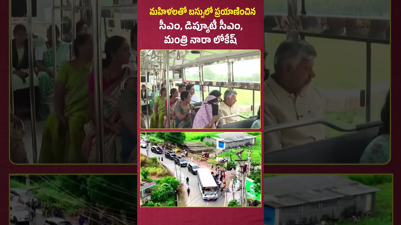 Free Bus for Women in AP | CM Chandrababu Naidu | Dy CM Pawan Kalyan | Nara Lokesh #telugudesamparty