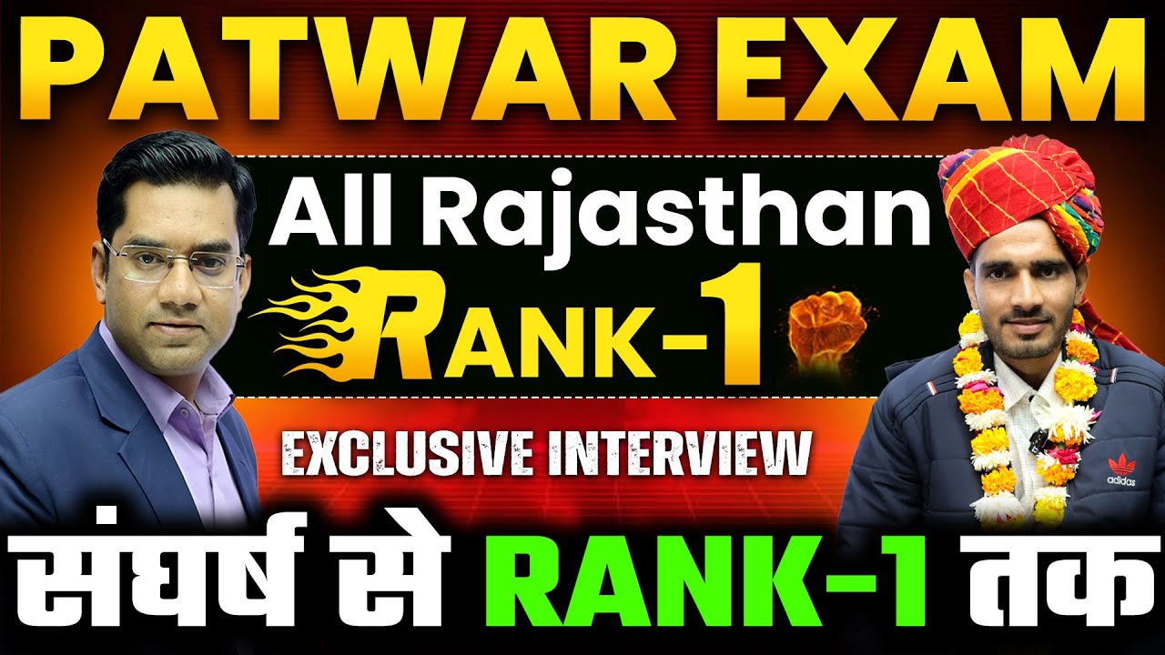 Patwar Exam Topper RANK 1 Interview | संघर्ष से Rank-1 तक | Narendra Sir | Quality Education