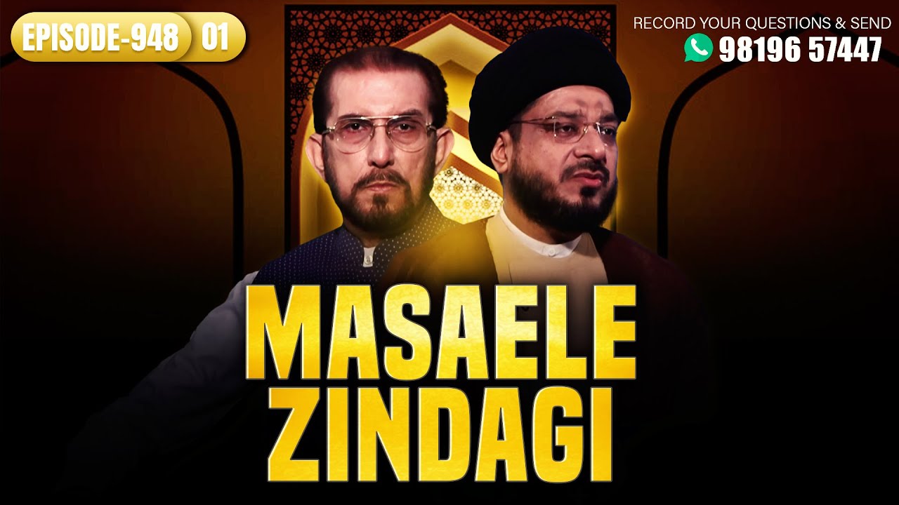 Masaele Zindagi || Episode 948 || Part 01 || Maulana Zaki Hasan || Ali Jawed Zaidi