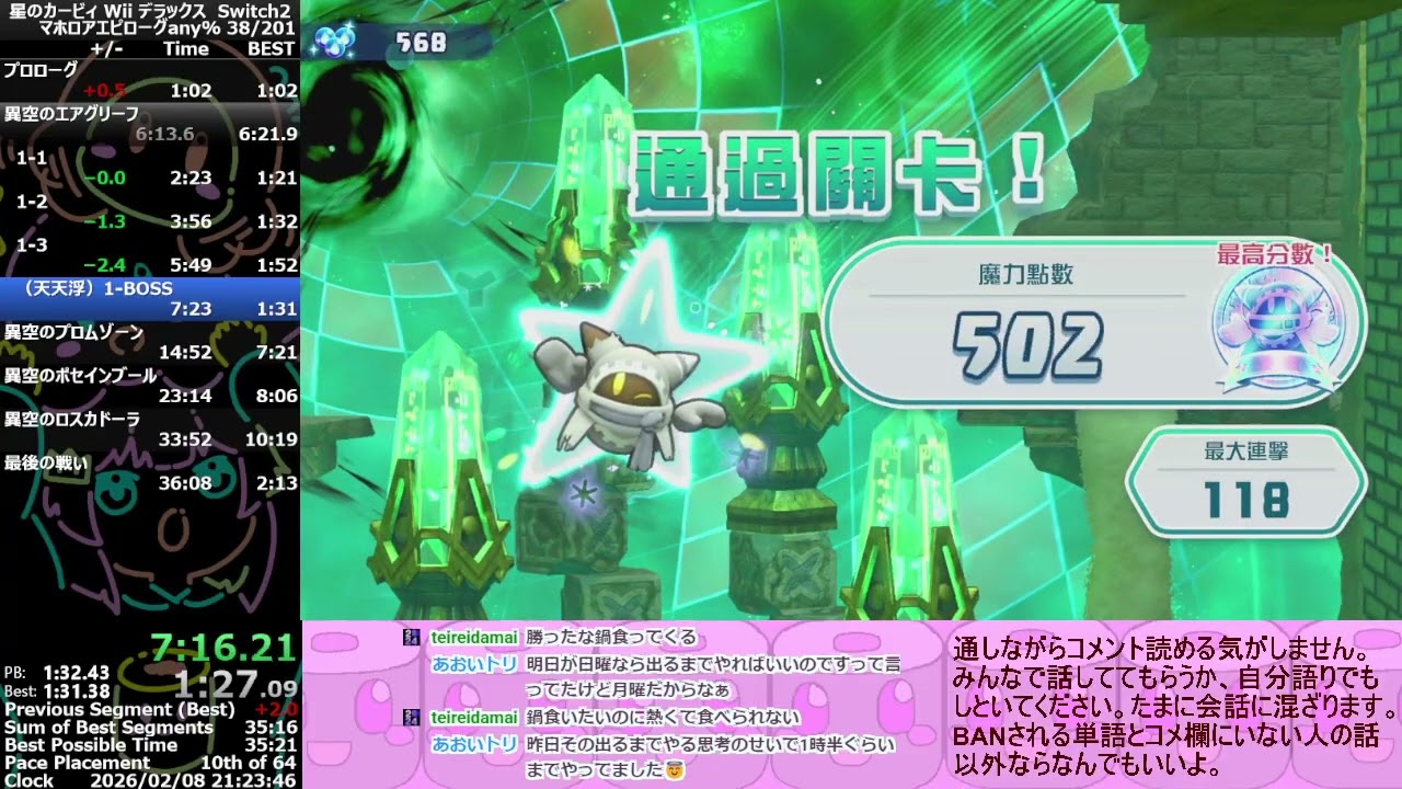 RTA【35:59】マホロアエピローグany%・Switch2