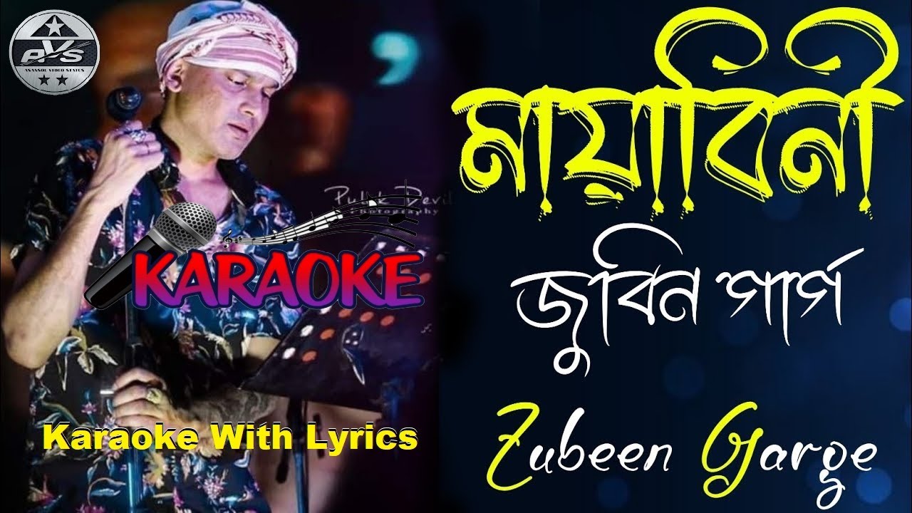 মায়াবিনি || Mayabini Karaoke With Lyrics || Best of Zubeen Garg Bangla Song || জুবিন গার্গের সেরা