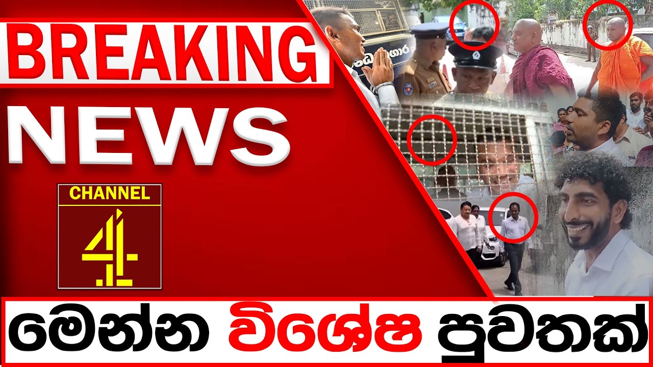 BREAKING NEWS|Channel 4
