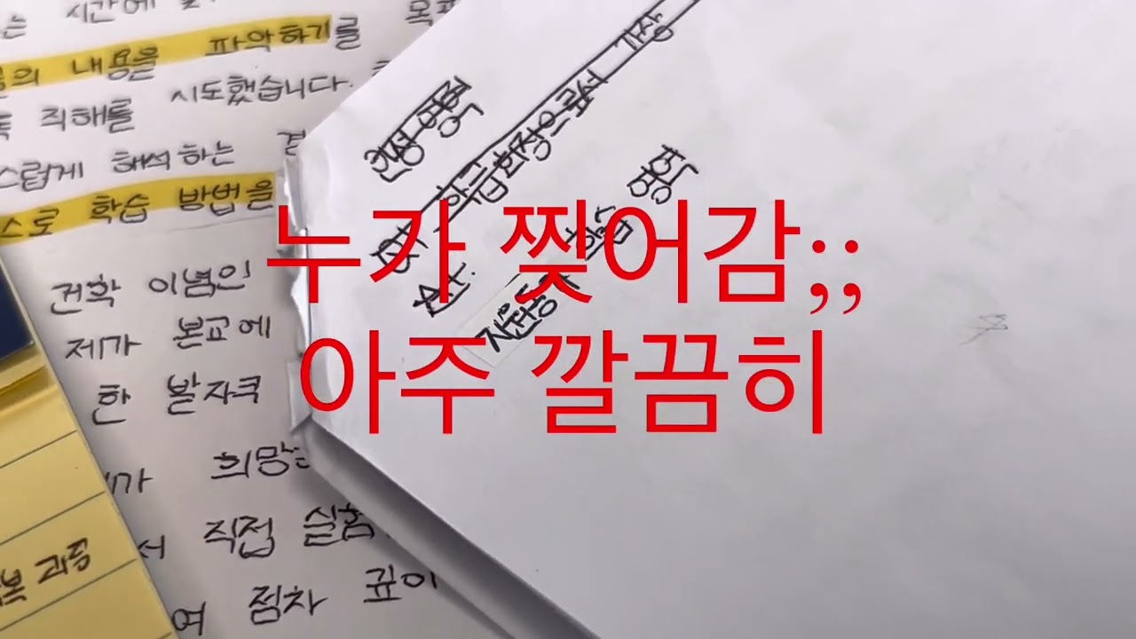 엄마 몰래 고등학교 가기