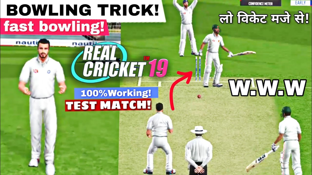 Real Cricket 19 Test Match Bowling Trick! | How to get wicket | 10 wicket | rc19 bowling tips fast