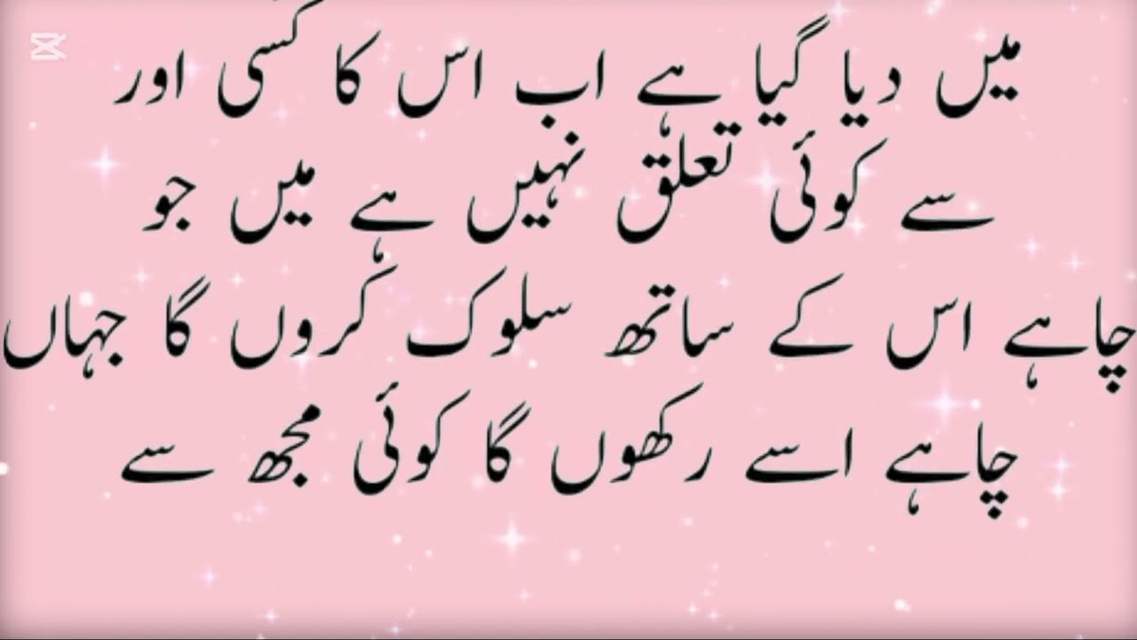 Wani base very emotional story🥹 Urdu novels 💫 Islamic moral story/..