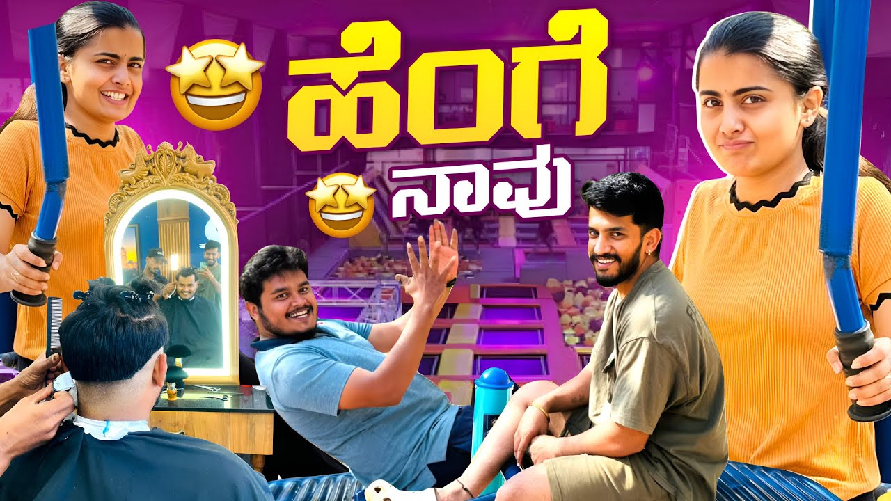 ಮುತ್ತಣ್ಣ Full Change 😅 | Madhu Gowda #madhugowda #nikhilnisha
