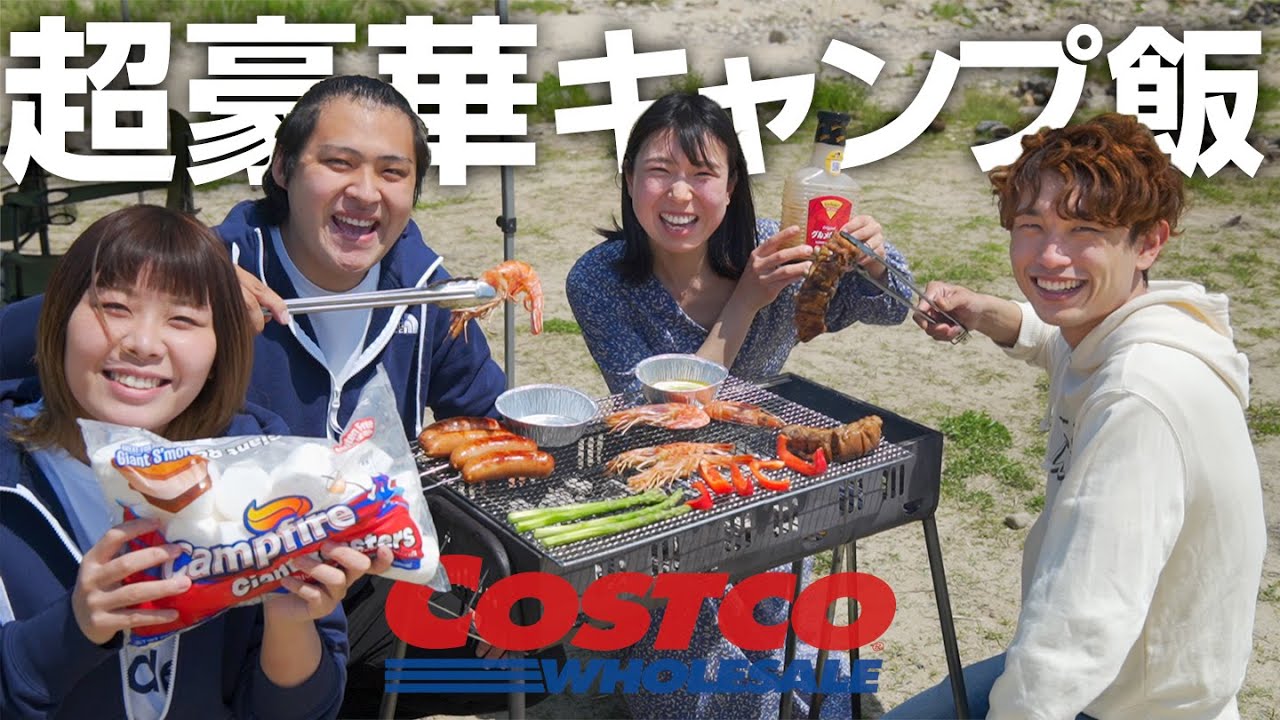 【飯テロ】コストコの食材だけでBBQしたら最高すぎた…！