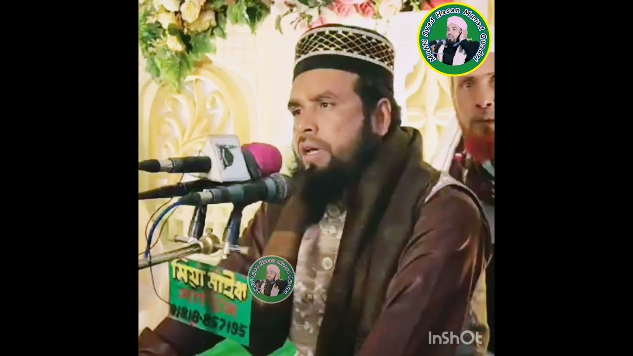 নামে মোবারক লব পর খাজা পিয়াকা আজ ভি হ্যায় আউর কাল ভি রহে গা। মুফতি সৈয়দ হাসান মুরাদ আল কাদেরী