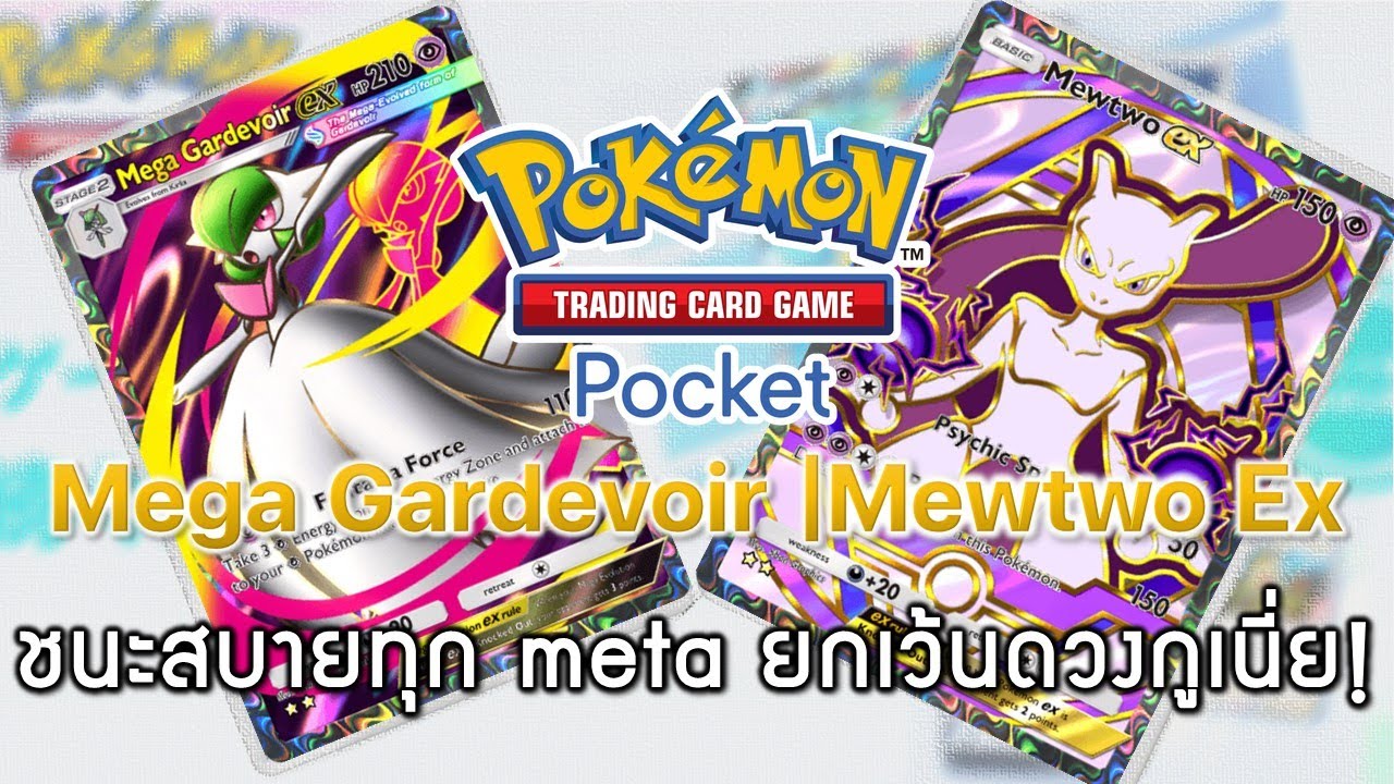 Pokemon TCG Pocket