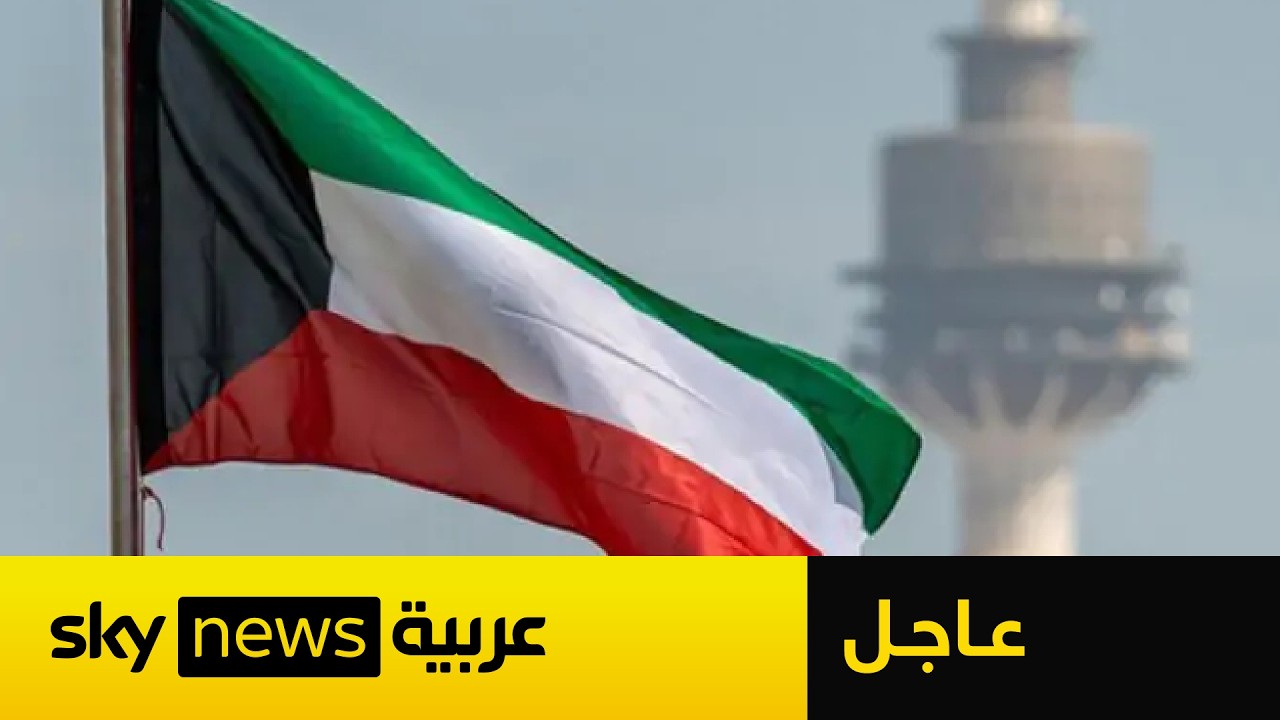 عاجل | طائرة مسيرة تستهدف مطار الكويت الدولي