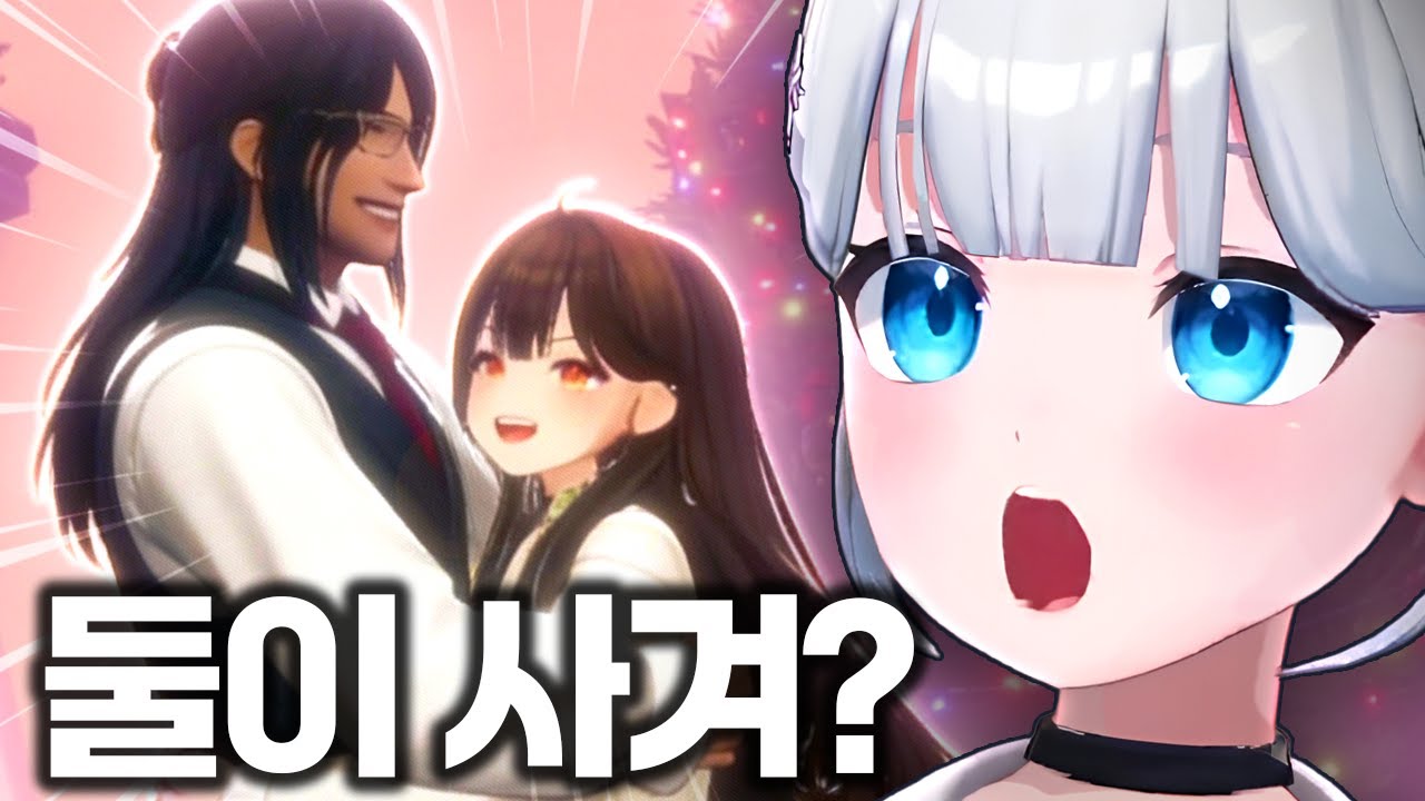 그래서 언제 결혼함?