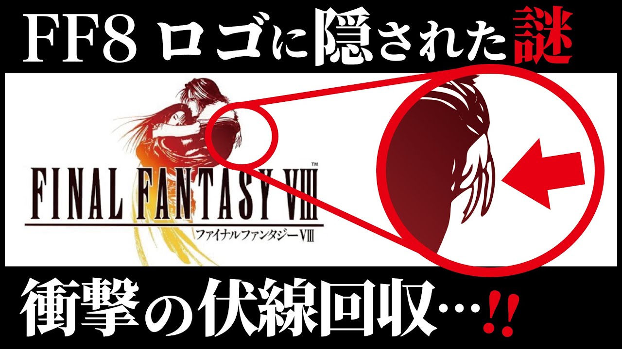 FF8考察 リノアの手が鋭く尖っている理由
