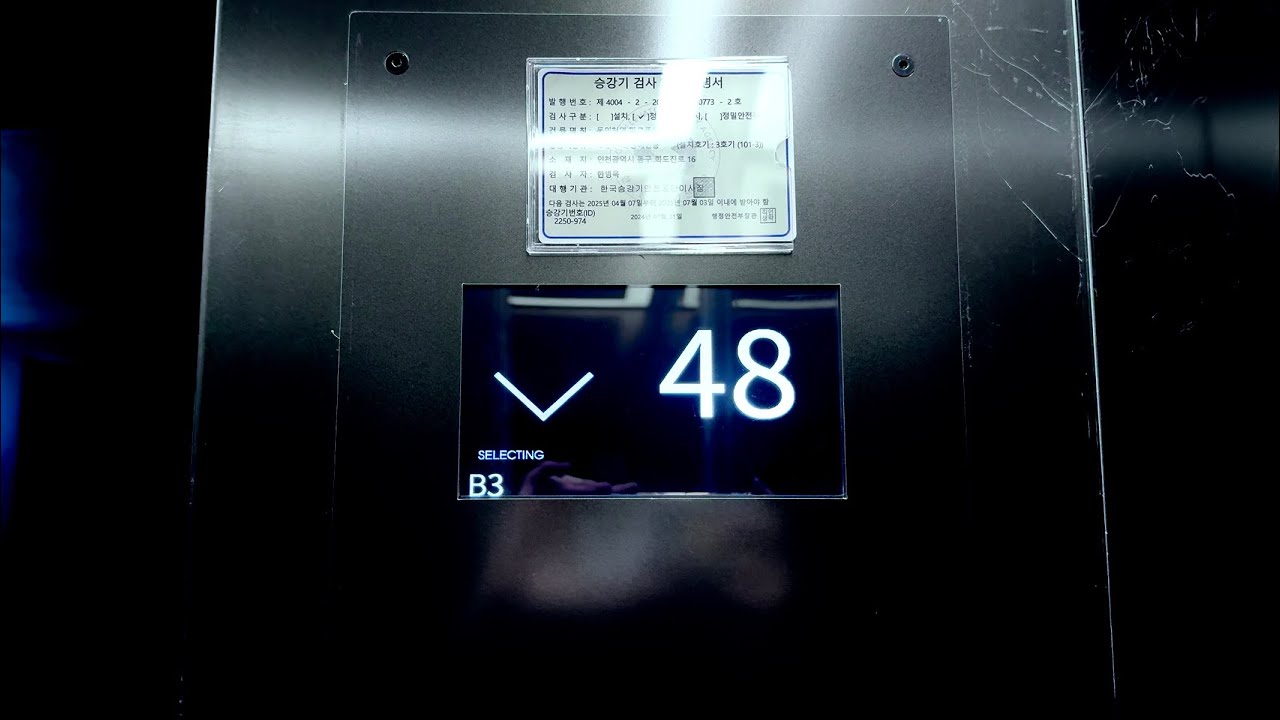 [엘리베이터 고장 증상 있음/상태 매우 심각/매우 희귀한 설치분] (50층 WBLX) 동인천역 파크 푸르지오 현대엘리베이터 WBLX 탑사기
