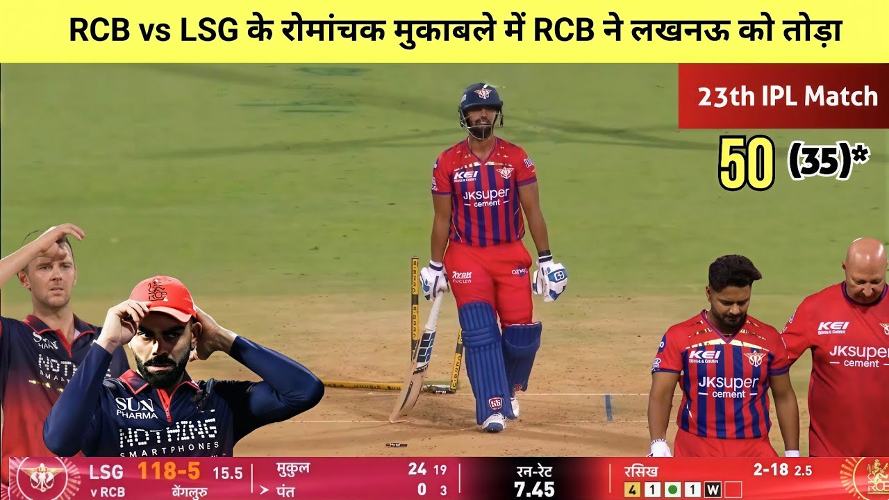 RCB vs LSG IPL Match Highlights 2026 | Aaj ka match Kaun Jita,RCB vs LSG Highlights 2026 Today Match