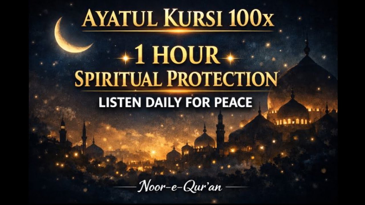 Ayatul Kursi (آیت الکرسی) 100 Times – 1 Hour Beautiful & Heart Touching Lofi Quran Recitation.